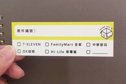 原創 周邊 模造貼紙 （ 寄件編號 ）