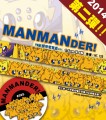 MANMANDER!電電蟲Ver.