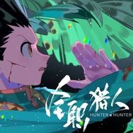 【全職獵人】明信片＆徽章套組