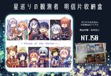 IDOLiSH7 星巡的觀測者 明信片收納盒