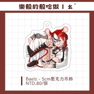 【殽】壓克力吊飾｜Hakos Baelz｜Hololive Promise