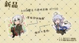 [FGO]梅林&貝德維爾