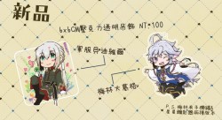 [FGO]梅林&amp;貝德維爾