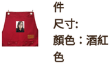 圍裙