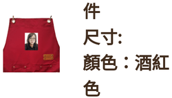 圍裙::工作服