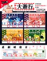 ◆【原創】棉花糰動物－明信片4入組 ～動物大遊行～ ･ω･ )ノ