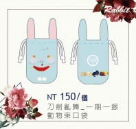 刀劍亂舞_ 兔一期_兔耳造型束口袋