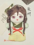 《棉花娃漢服娃衣─朱明》