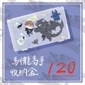 馴龍高手收納盒