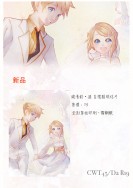 鏡音鈴·連 白禮服明信片