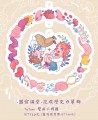器官滿堂花環壓克力吊飾