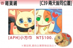 [APH] 米英貓-小方巾