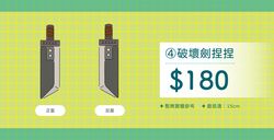 給食袋屋 FFVII 捏捏吱吱吊飾 #破壞劍捏捏