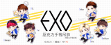 EXO fanart 壓克力吊飾預定&印量調查