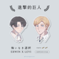 【進擊的巨人】壓克力薄片徽章
