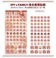 Spy x Family 表情貼紙