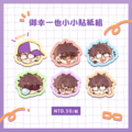 鑽石王牌∥御幸一也小小貼紙組
