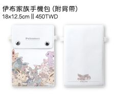 伊布家族手機包 (CWT 69)