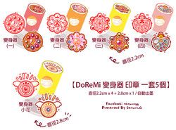 小魔女DoReMi 變身器 印章