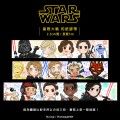 STAR WARS 星際大戰 和紙膠帶