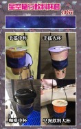 星空圖案飲料杯套