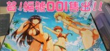 《IDOL CITY》紳士專用!  超大比基尼 滑鼠墊 桌遊墊 桌墊 鍵盤墊