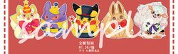 [Pokemon]-全斷貼紙