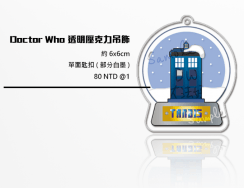 Doctor Who 神秘博士 透明壓克力吊飾