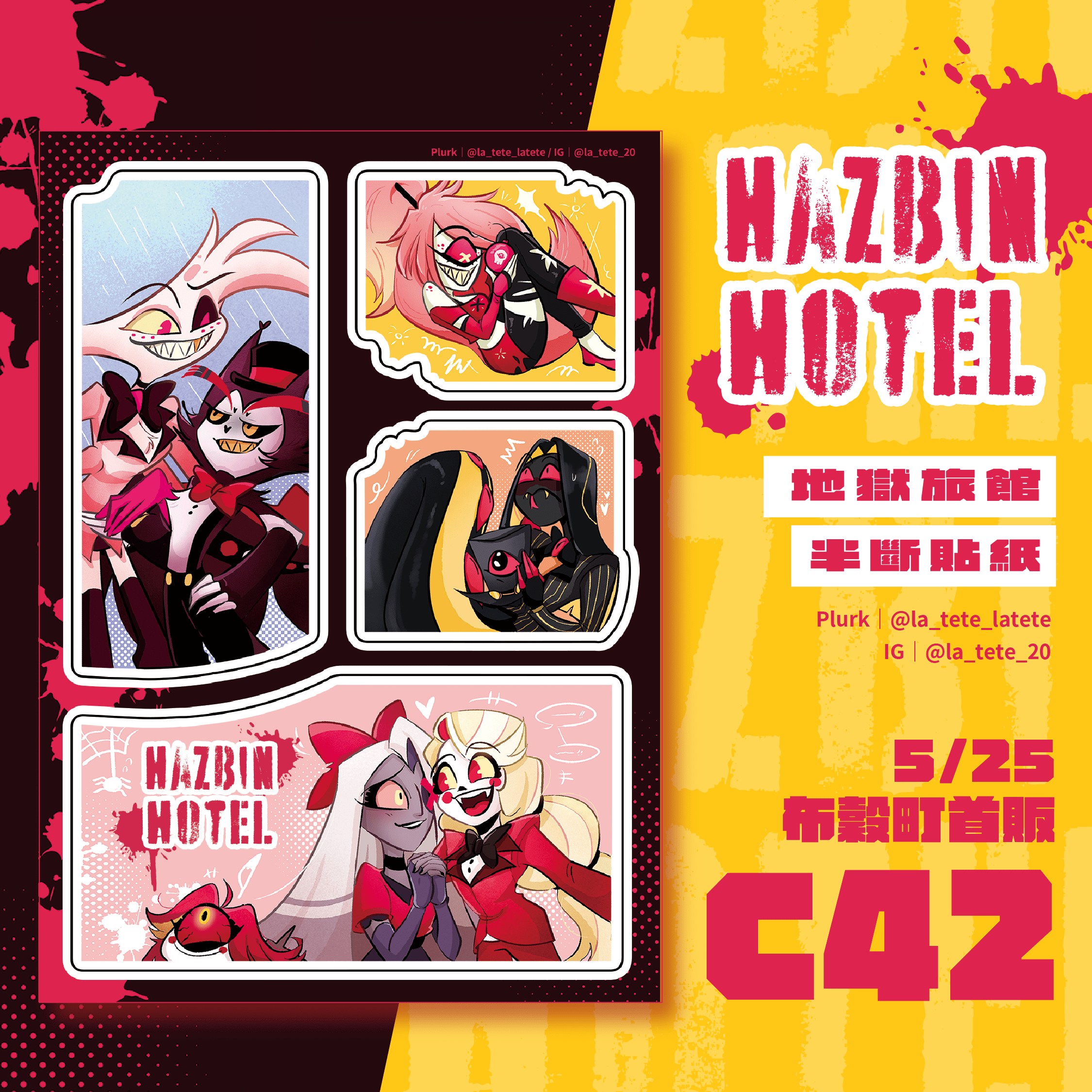 hazbin hotel 主角團貼紙