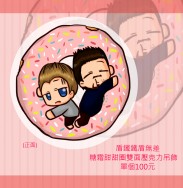 [盾鐵鐵盾無差] 糖霜甜甜圈雙面壓克力吊飾
