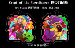 Crypt of the NecroDancer 壓克力吊飾