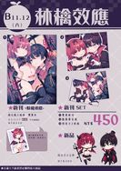 FF45新刊套組