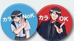 卡拉ok &amp; nok