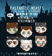 Fantastic Cats貓耳胸章