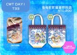 新世界狂歡兔兔蛇蛇貓貓飲料袋