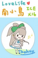 [LL]南小鳥徽章