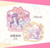 【庫洛魔法使】甜點貼紙