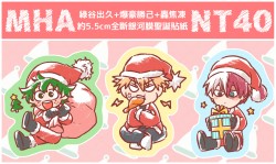 MHA 出+勝+轟 聖誕衣裝全斷銀河膜貼紙