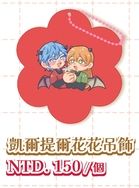 【楓之谷】凱提花花壓克力 吊飾
