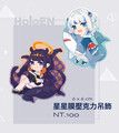 星星膜壓克力吊飾 Gura / Ina