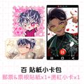 【アイナナ｜偶像星願】百｜貼紙小卡包