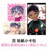 【アイナナ｜偶像星願】百｜貼紙小卡包