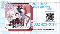 【月貓創意】蔚藍檔案 ブルーアーカイブ Blue Archive 浅黄 ムツキ 浅黄睦月 同人吸水杯墊 繪師 國王魚兒