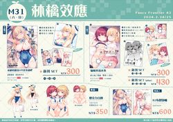 FF42新刊套組