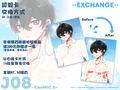 【崩壞：星穹鐵道】丹恆水敏明信片