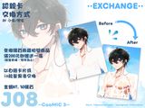 【崩壞：星穹鐵道】丹恆水敏明信片