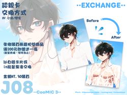 【崩壞：星穹鐵道】丹恆水敏明信片