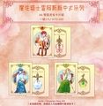魔法騎士雷阿斯 新中式系列 光海風 A6雙面燙金卡套組