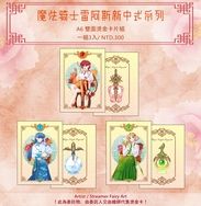 魔法騎士雷阿斯 新中式系列 光海風 A6雙面燙金卡套組