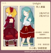 Unlight 14.8*5.25(cm) 書籤